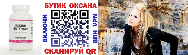 наркошоп  Псков  БУТИРАТ GHB 