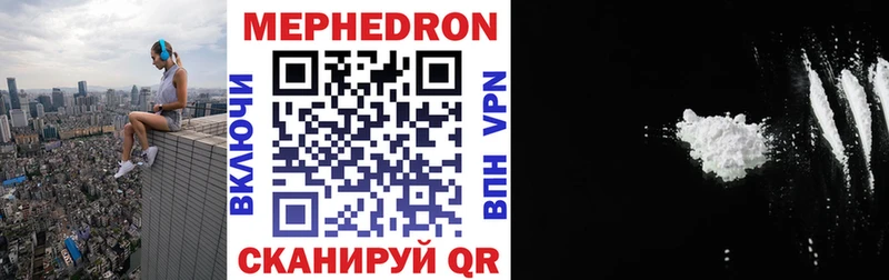 МЕФ mephedrone цена наркотик Псков
